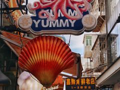 -桥东喜碧海鲜街(水东街店)