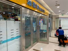 -汤姆熊欢乐世界(莘庄龙之梦店)