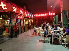 -七裕庄(凯旋南路店)