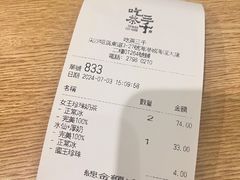 -吃茶三千(海港城店)