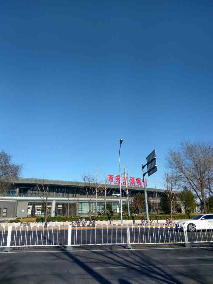 西苑交通枢纽-"去颐和园回来从西苑上的地铁,导航显示很乱.