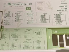 -小满Grainkitchen(滨江商业广场店)