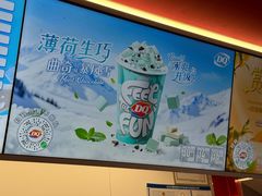 -DQ·蛋糕·冰淇淋(五棵松万达店)