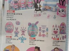 -TOYSRUS玩具反斗城(长春欧亚卖场店)