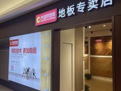 -红星美凯龙(浦江店)
