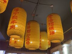 -洛阳面馆(红专路店)