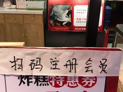 -京天红炸糕(天通苑华联店)