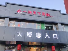 -鑫电竞(垡头店)