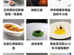 -王府茶宴(大观园总店)