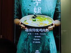 -华姐鸡粉(教育路店)