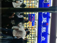 -宫廷糕点铺