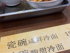 -西塔大冷面(市府大路店)