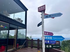 -长白山万达国际度假区