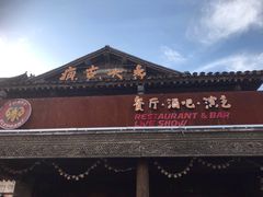 -疯克大象美式烤肉餐厅