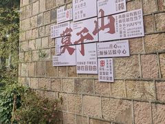 -莫干山风景区