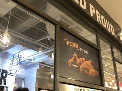 门面-卡乐星(美罗城店)