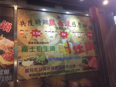 -熊出没日本烧肉放题