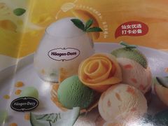 -哈根达斯(济南万象城店)