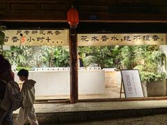 -康巴藏餐(束河古镇店)