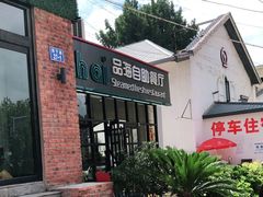 -蟹谢蒸鲜自助餐厅