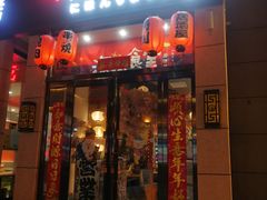 门面-月见·烧鸟酒场居酒屋(农科路店)