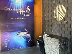 -月下料理(楷林IFC店)