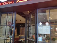 门面-避风塘(百联东郊店)