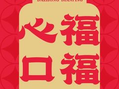 -绿茶餐厅(茂业天地店)
