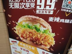 -麦当劳(交道口店)