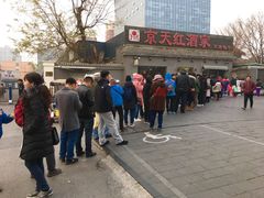 -京天红酒家(虎坊路店)