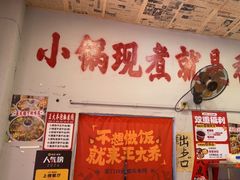 -王大乔泡椒米线·小火锅(星城天地店)