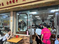 -珍珍小食店(西华路店)