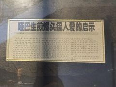 -哑巴生煎(临顿路店)