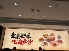 -八碗湘长沙市井菜(坡子街店)