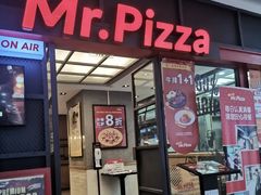 门面-Mr.Pizza米斯特比萨(苏州平江万达广场店)