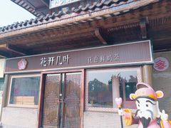 -汴河街
