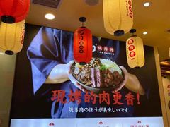 -町门烤肉拌饭专门店(哈西万达店)