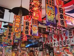 -平成屋· Late Night 食堂(四川北路店)