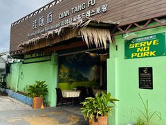 -钱塘府海鲜餐厅