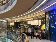 -芸山季·云南山珍菌火锅(南翔印象城MEGA店)