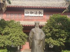 -开封府