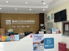 -美联众合动物医院·24h京西诊疗中心