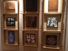 -鼓浪屿国际刻字艺术馆