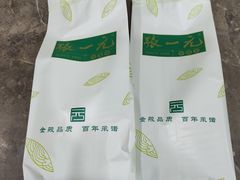 -张一元(总店)