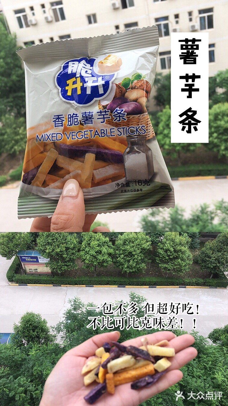 网上看到很火的零食  动心买来试试～  蜂蜜黄油