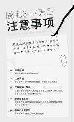 -HEYAN荷妍专业脱毛连锁机构