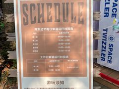 -WeLope紫金山探险公园