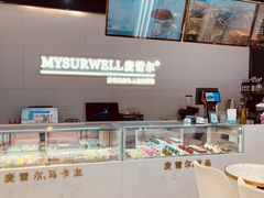 -麦雪尔甜品·生日蛋糕(新街口旗舰店)