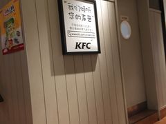 -肯德基(鲁迅路店)