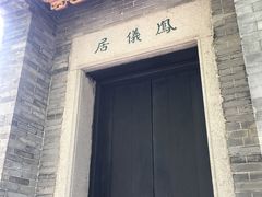 -碧江金楼